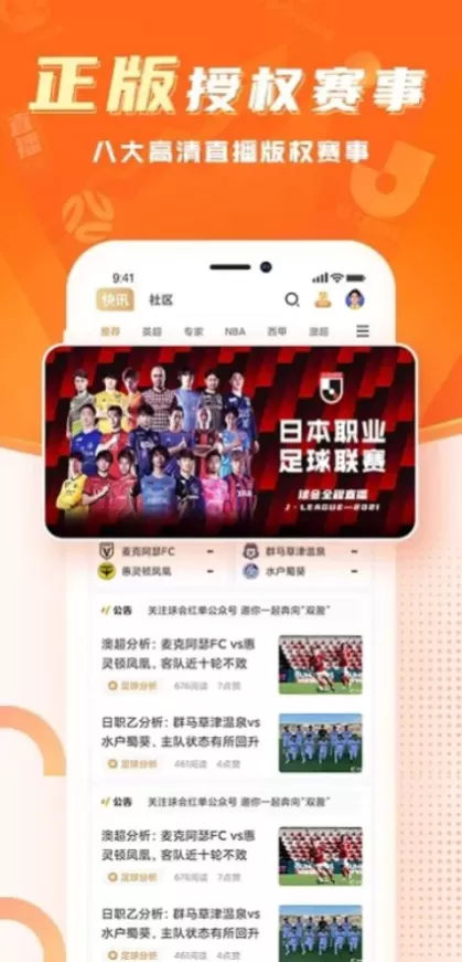 星空体育最新客户端系统截图